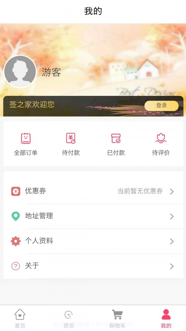 签之家截图3 签之家截图3