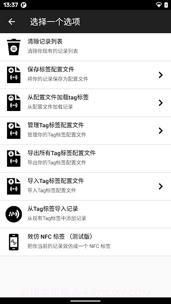 NFC Tools Pro汉化版截图1 NFC Tools Pro汉化版截图1