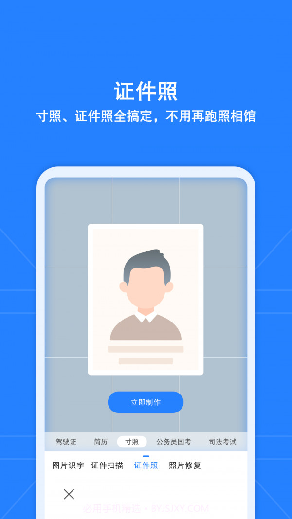 安全扫描王pro截图2 安全扫描王pro截图2