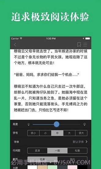 晨阅小说最新版截图3 晨阅小说最新版截图3