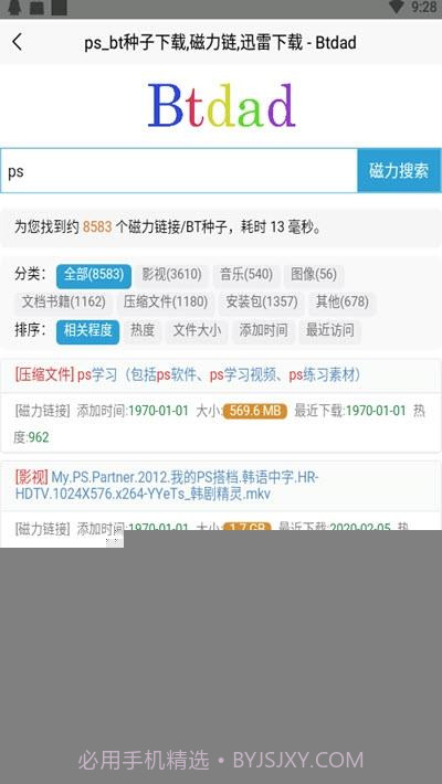 btdad种子搜索截图2 btdad种子搜索截图2