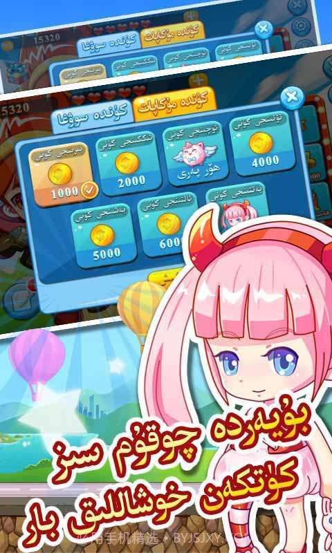 儿子去哪维语版 Kaqma Ohlum截图1 儿子去哪维语版 Kaqma Ohlum截图1