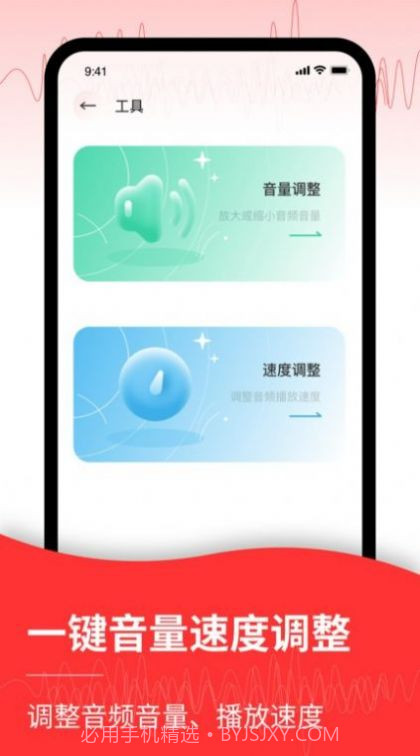 录音转文字编辑器截图1 录音转文字编辑器截图1