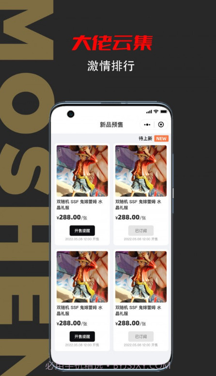 模神潮玩截图1 模神潮玩截图1