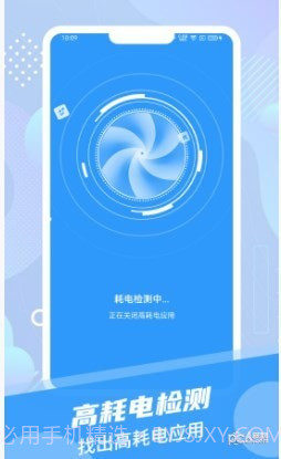 电池续航达人截图3 电池续航达人截图3
