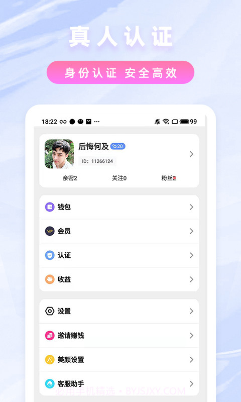 纯爱约聊截图4 纯爱约聊截图4