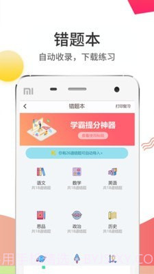 云阅卷最新版截图4 云阅卷最新版截图4