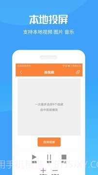 手机投屏助手王截图3
