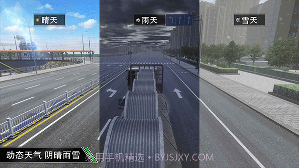 卡车之星v1.0.161截图3