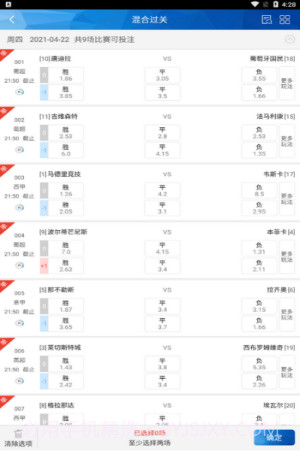 猜球吧app截图1 猜球吧app截图1