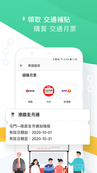octopus app截图5