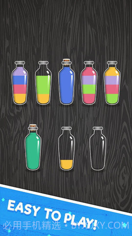 倒水排序模拟器截图1 倒水排序模拟器截图1