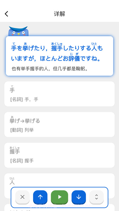 日语填填君截图2 日语填填君截图2