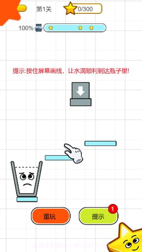 一笔超人官方版截图1 一笔超人官方版截图1