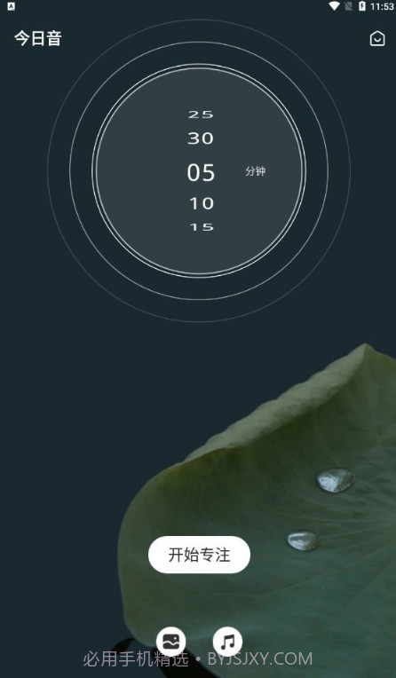 正念冥想金鱼截图4