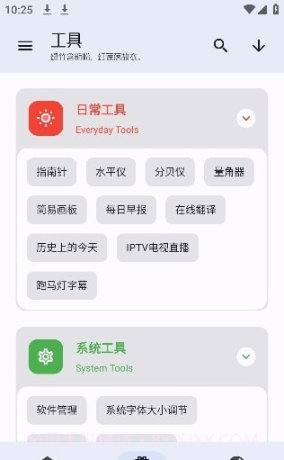 无忧助手工具箱截图2 无忧助手工具箱截图2