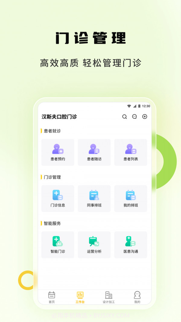袋鼠苗苗截图3