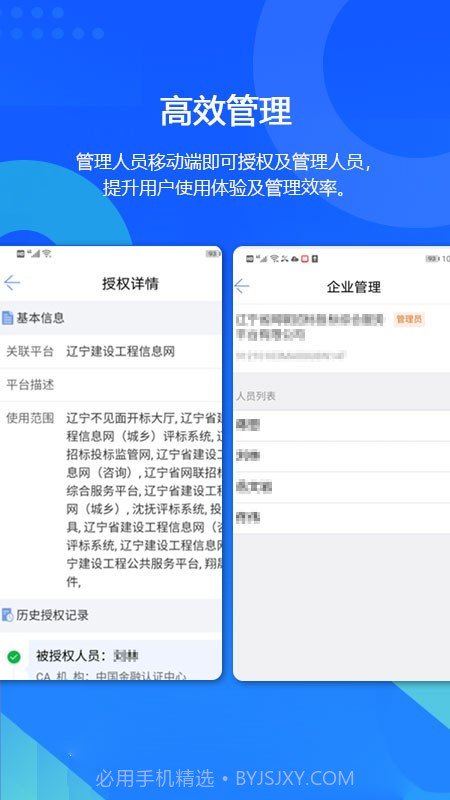 辽易通截图3 辽易通截图3