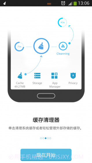 RAM清理工具截图3 RAM清理工具截图3