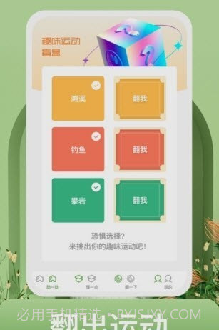 蜗牛运动截图3 蜗牛运动截图3