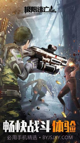 极限逃亡截图1 极限逃亡截图1