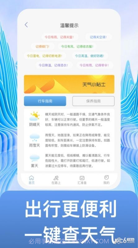 不止步截图2 不止步截图2