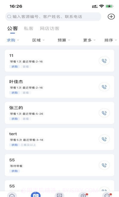 ETC门店管理截图3 ETC门店管理截图3