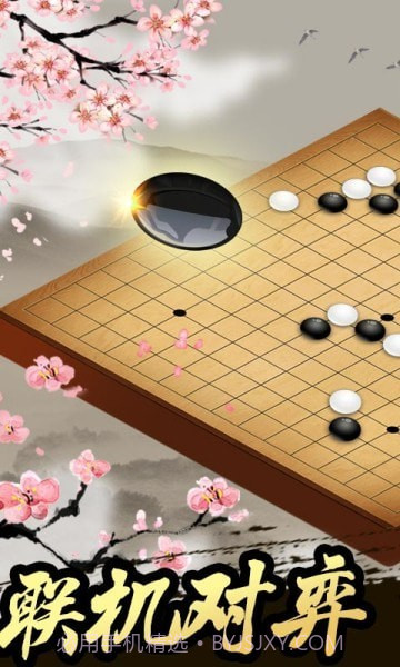 五子棋王者截图3