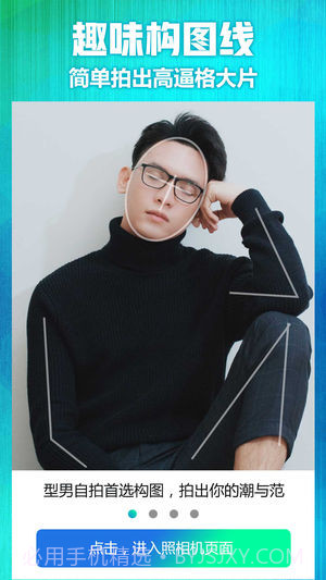 有型截图2 有型截图2