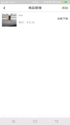 特吃商家端截图4