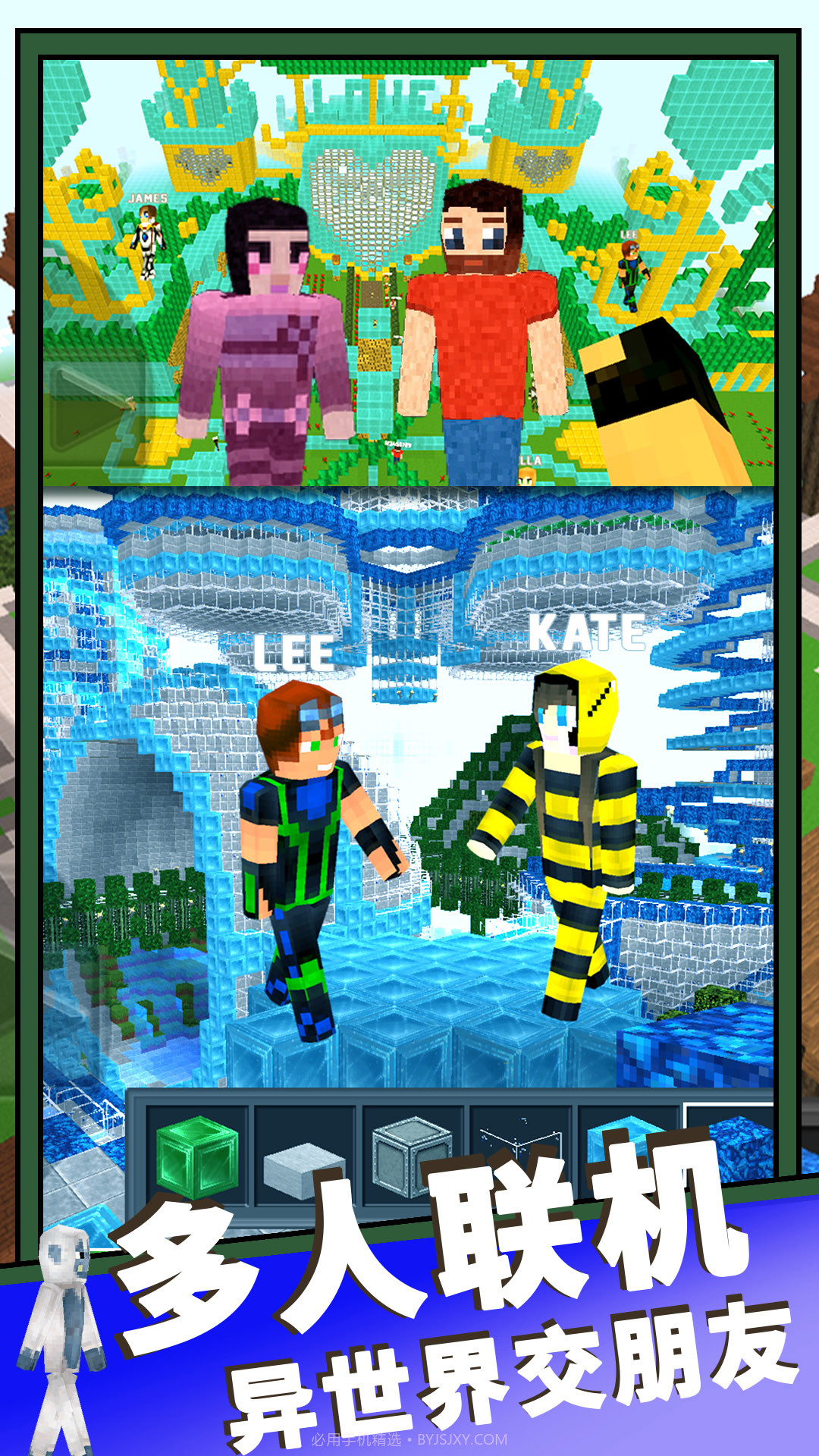 魔法沙盒世界截图4 魔法沙盒世界截图4