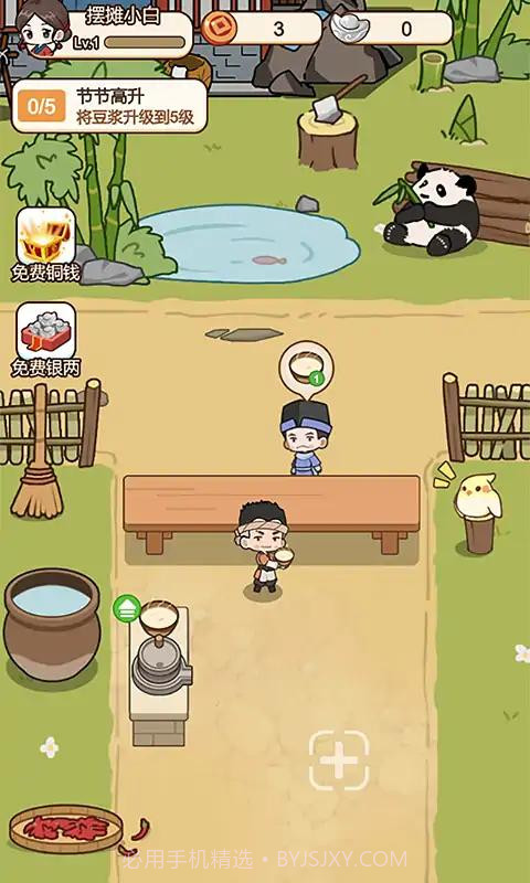 同福小吃街截图1