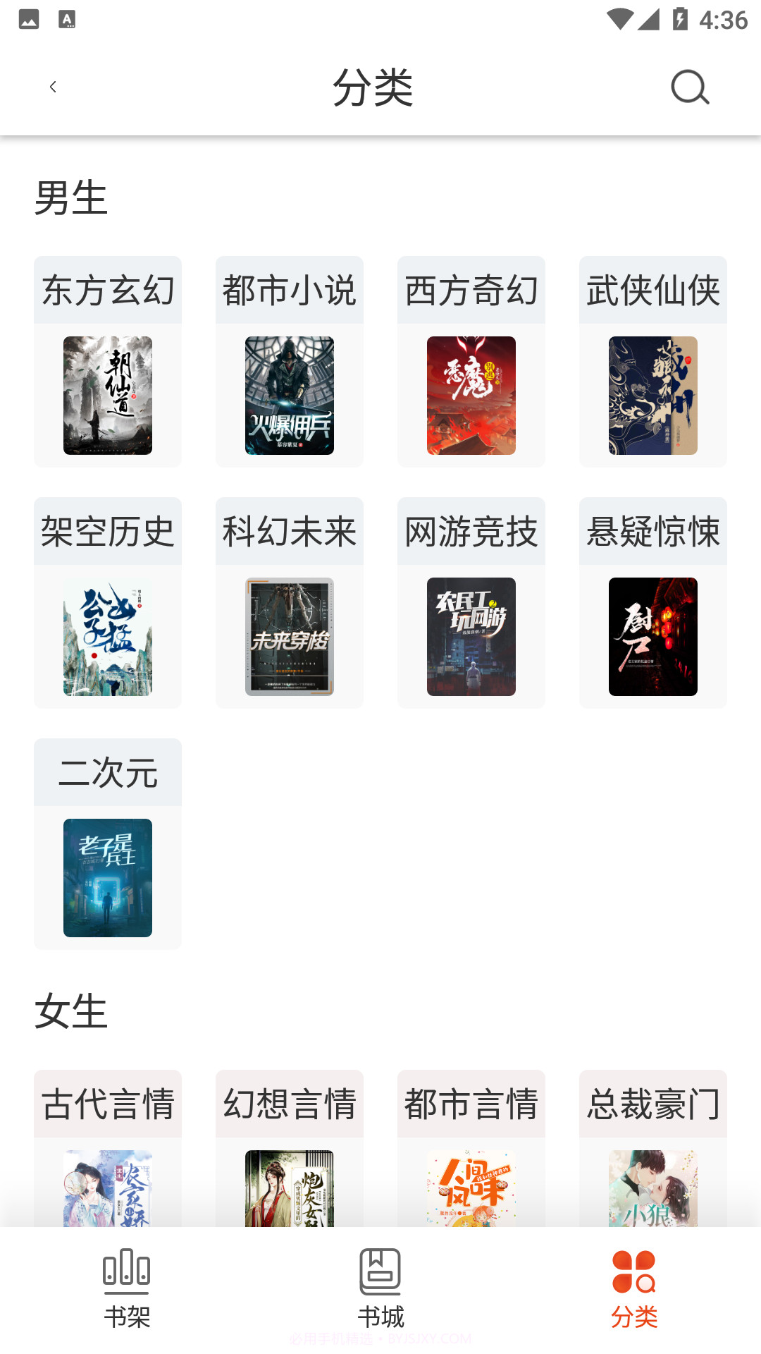 桔子免费小说截图4 桔子免费小说截图4