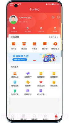 夏泳体育用品商城截图3