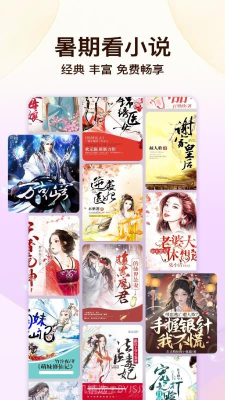 叮当牛小说会员免登录截图4 叮当牛小说会员免登录截图4