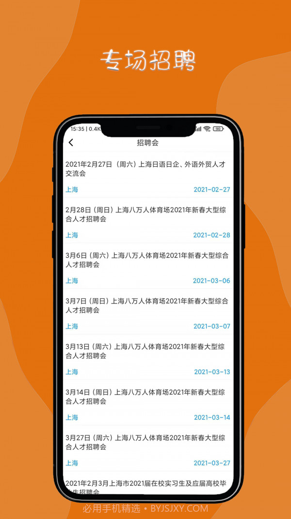 惠富兼职截图2 惠富兼职截图2