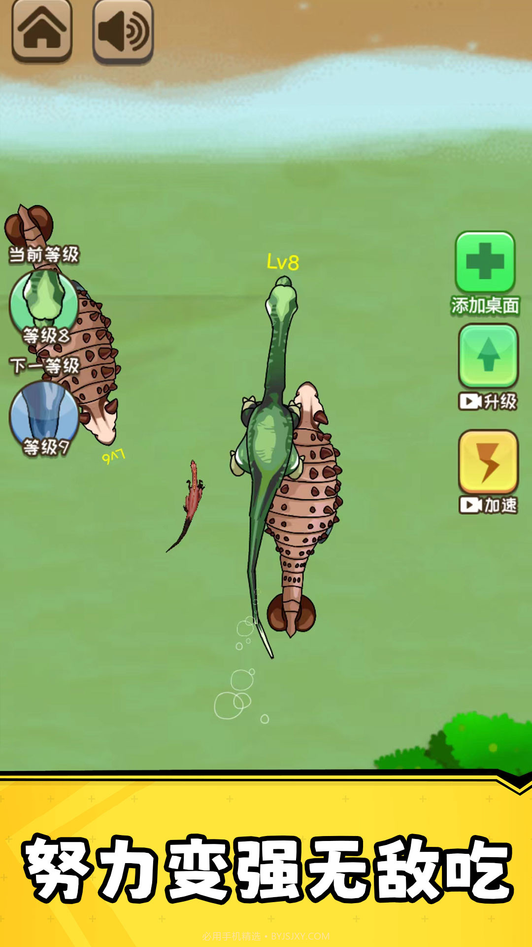 神兽召唤截图4 神兽召唤截图4