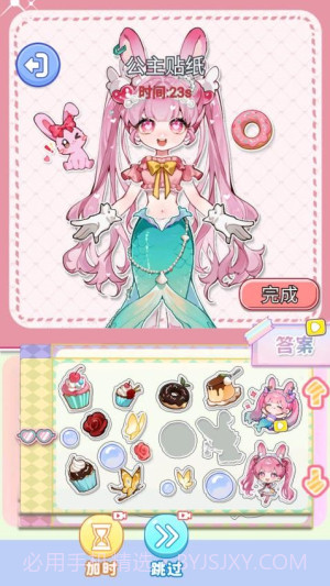 化妆倍儿漂亮测试版截图1