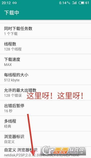 ADM+汉化免费版截图3 ADM+汉化免费版截图3