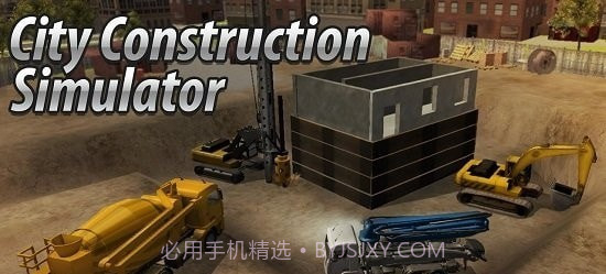 城市建筑卡车司机3d截图3