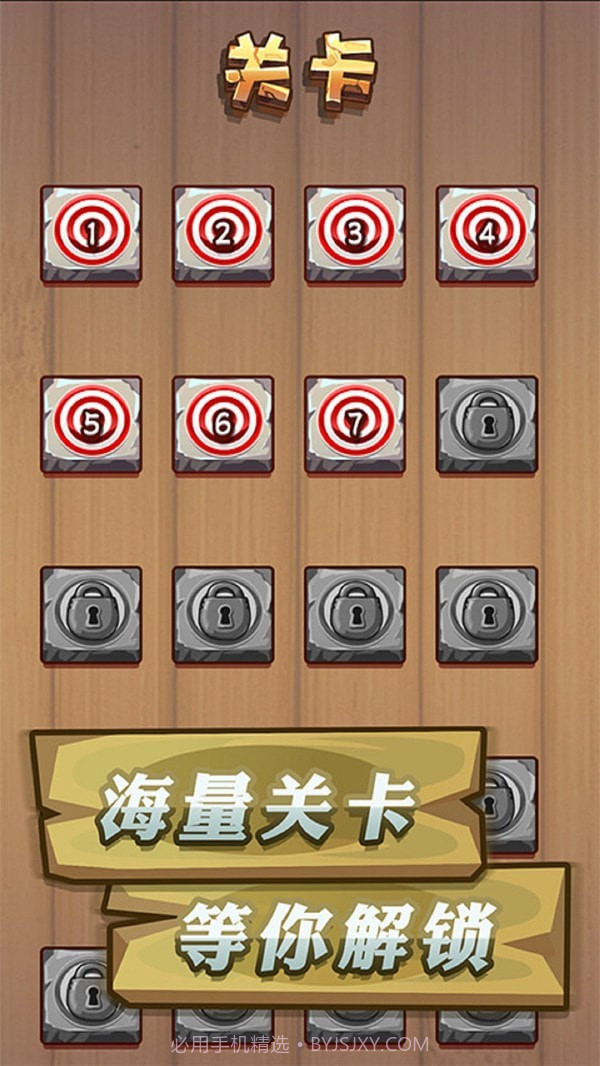 飞斧达人截图5 飞斧达人截图5