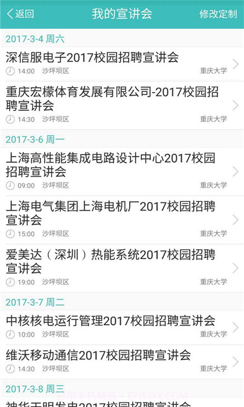 和工作截图3 和工作截图3