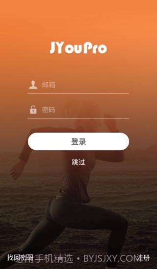 jyoupro智能手环截图3 jyoupro智能手环截图3