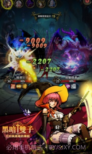 黑暗双子截图3 黑暗双子截图3