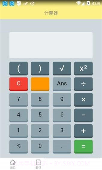 全优作业APP截图4 全优作业APP截图4