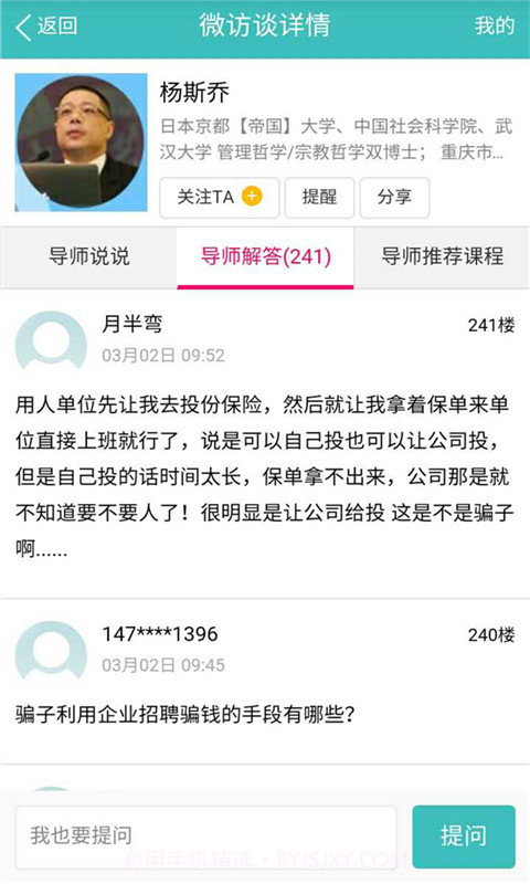 和工作截图2 和工作截图2