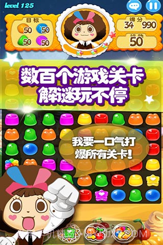 干掉布丁截图3 干掉布丁截图3