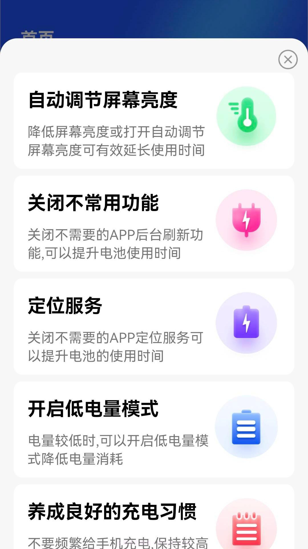 速享WiFi截图3 速享WiFi截图3