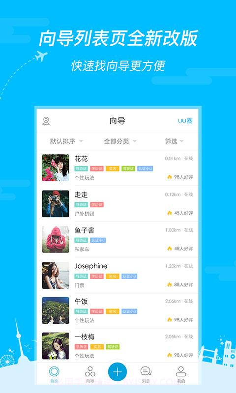uu客截图2 uu客截图2