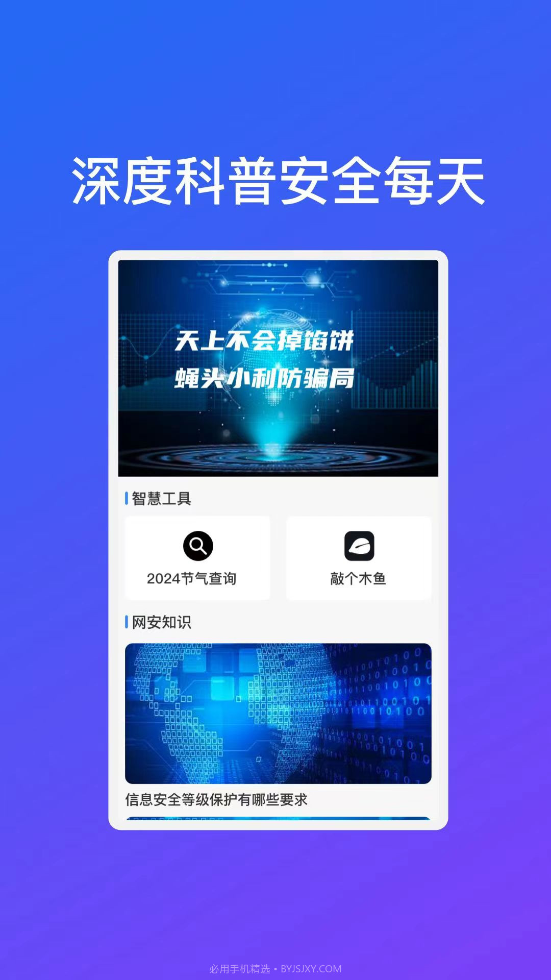 晨曦闪电WiFi连接截图1